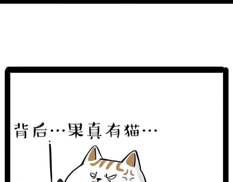 《吾皇巴扎黑》漫画最新章节第184话 牛能的烦恼免费下拉式在线观看章节第【46】张图片