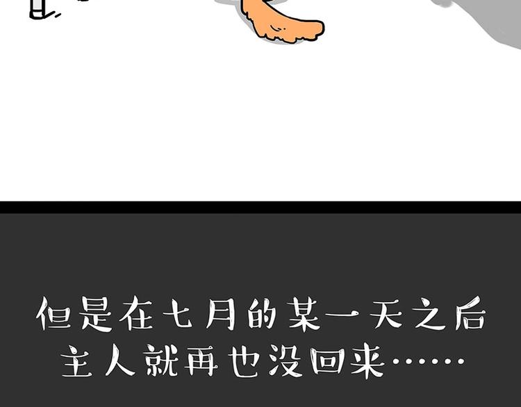 《吾皇巴扎黑》漫画最新章节第184话 牛能的烦恼免费下拉式在线观看章节第【60】张图片