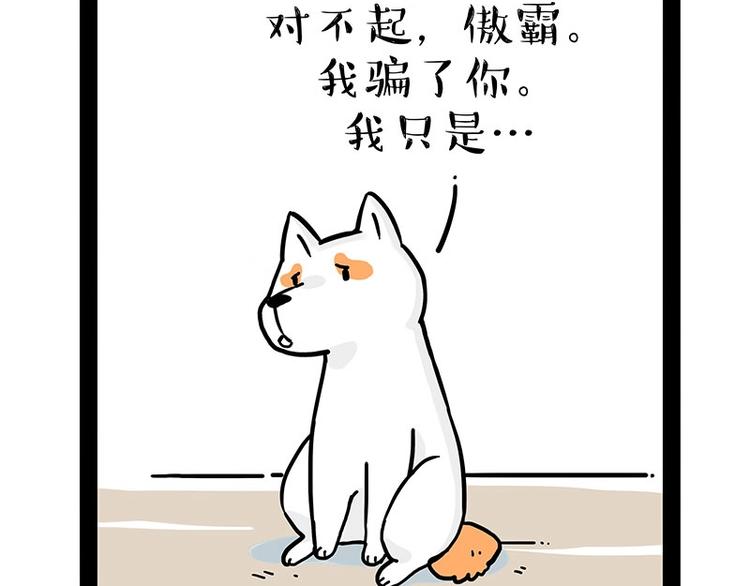 《吾皇巴扎黑》漫画最新章节第184话 牛能的烦恼免费下拉式在线观看章节第【69】张图片