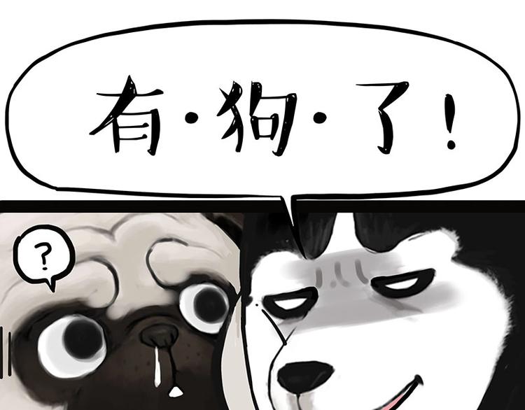 《吾皇巴扎黑》漫画最新章节第184话 牛能的烦恼免费下拉式在线观看章节第【7】张图片