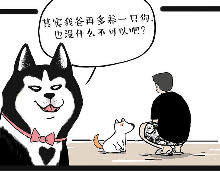 《吾皇巴扎黑》漫画最新章节第184话 牛能的烦恼免费下拉式在线观看章节第【79】张图片