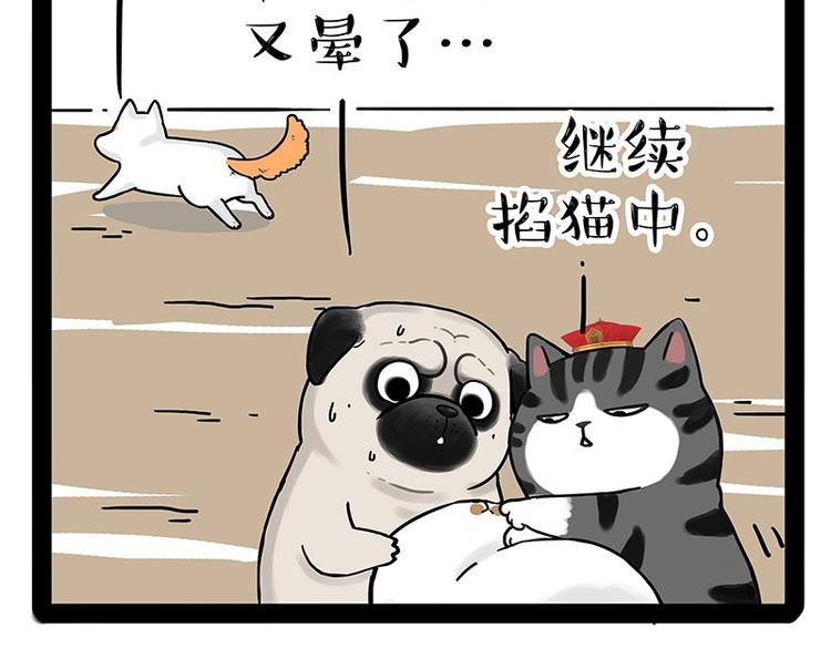 《吾皇巴扎黑》漫画最新章节第184话 牛能的烦恼免费下拉式在线观看章节第【89】张图片