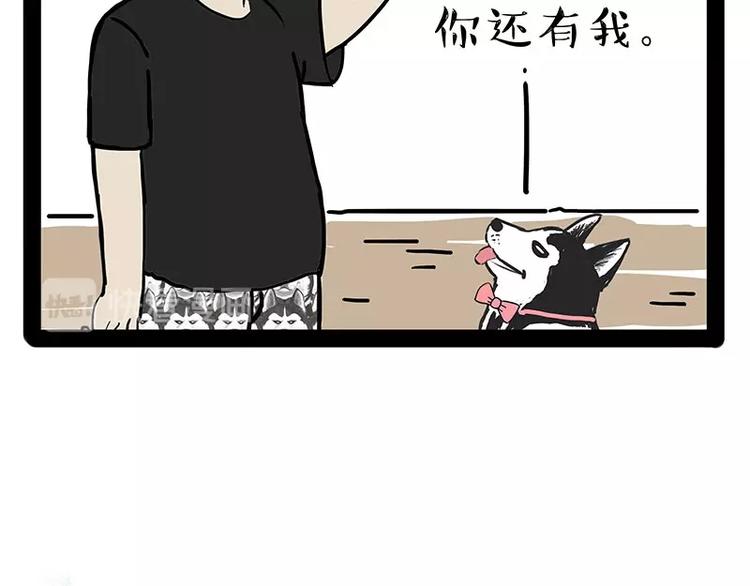 《吾皇巴扎黑》漫画最新章节第184话 牛能的烦恼免费下拉式在线观看章节第【92】张图片