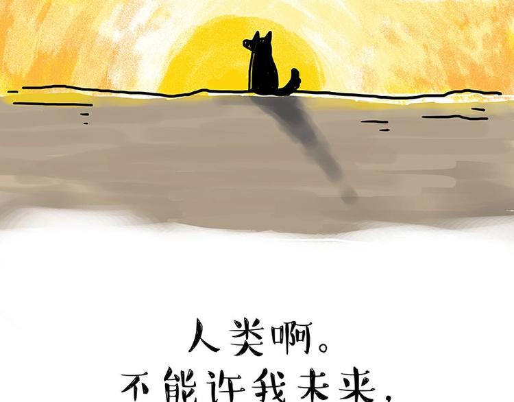 《吾皇巴扎黑》漫画最新章节第184话 牛能的烦恼免费下拉式在线观看章节第【96】张图片