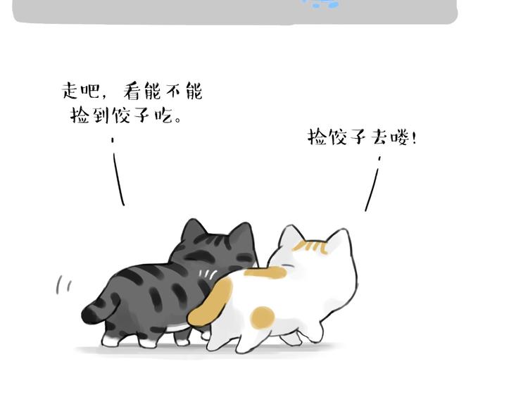 《吾皇巴扎黑》漫画最新章节第185话 好兄弟！免费下拉式在线观看章节第【32】张图片