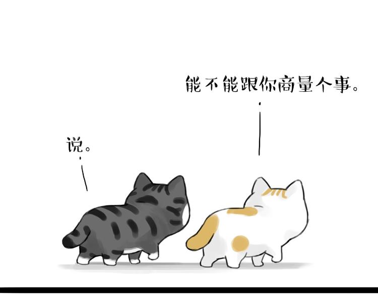 《吾皇巴扎黑》漫画最新章节第185话 好兄弟！免费下拉式在线观看章节第【33】张图片