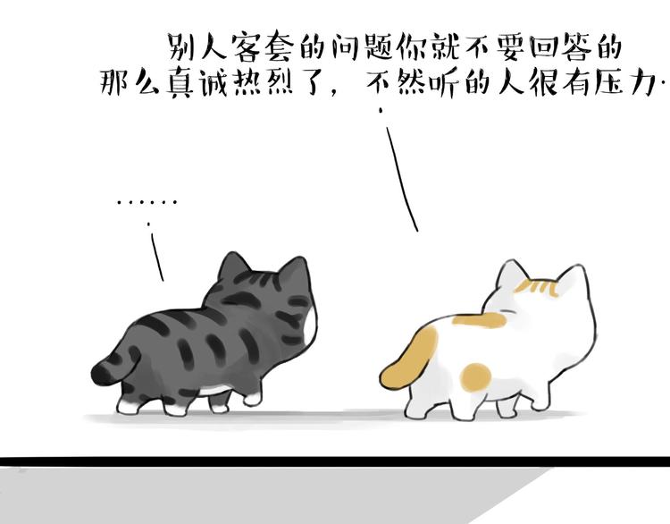 《吾皇巴扎黑》漫画最新章节第185话 好兄弟！免费下拉式在线观看章节第【34】张图片