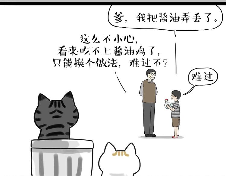 《吾皇巴扎黑》漫画最新章节第185话 好兄弟！免费下拉式在线观看章节第【58】张图片