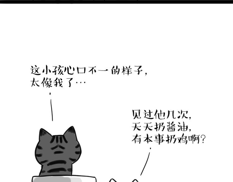 《吾皇巴扎黑》漫画最新章节第185话 好兄弟！免费下拉式在线观看章节第【59】张图片