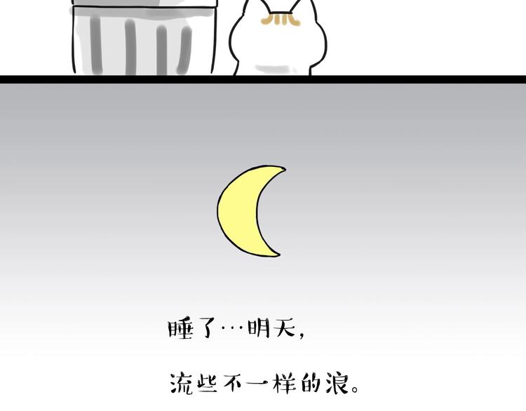 《吾皇巴扎黑》漫画最新章节第185话 好兄弟！免费下拉式在线观看章节第【60】张图片