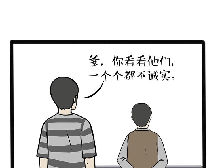 《吾皇巴扎黑》漫画最新章节第187话 巴扎黑终究是错付了免费下拉式在线观看章节第【12】张图片