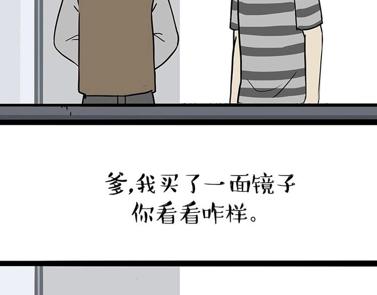 《吾皇巴扎黑》漫画最新章节第187话 巴扎黑终究是错付了免费下拉式在线观看章节第【17】张图片