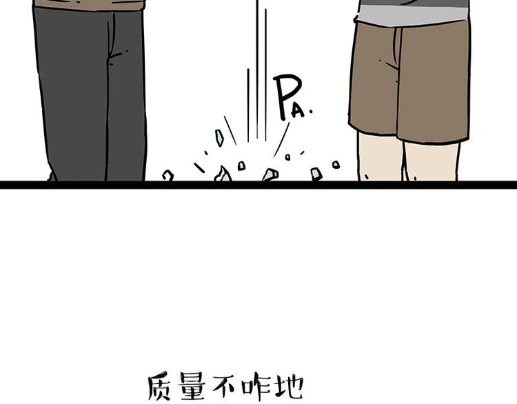 《吾皇巴扎黑》漫画最新章节第187话 巴扎黑终究是错付了免费下拉式在线观看章节第【22】张图片