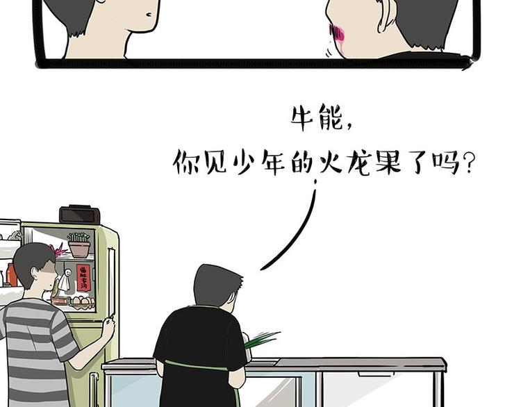 《吾皇巴扎黑》漫画最新章节第187话 巴扎黑终究是错付了免费下拉式在线观看章节第【4】张图片