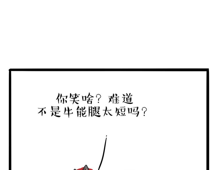 《吾皇巴扎黑》漫画最新章节第187话 巴扎黑终究是错付了免费下拉式在线观看章节第【43】张图片