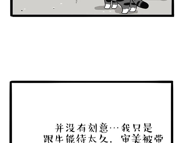 《吾皇巴扎黑》漫画最新章节第187话 巴扎黑终究是错付了免费下拉式在线观看章节第【56】张图片