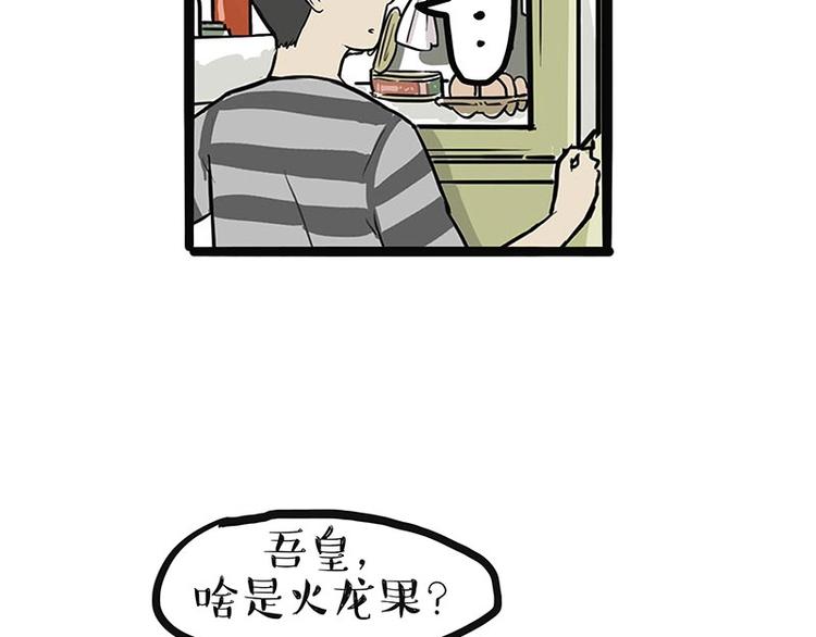 《吾皇巴扎黑》漫画最新章节第187话 巴扎黑终究是错付了免费下拉式在线观看章节第【7】张图片