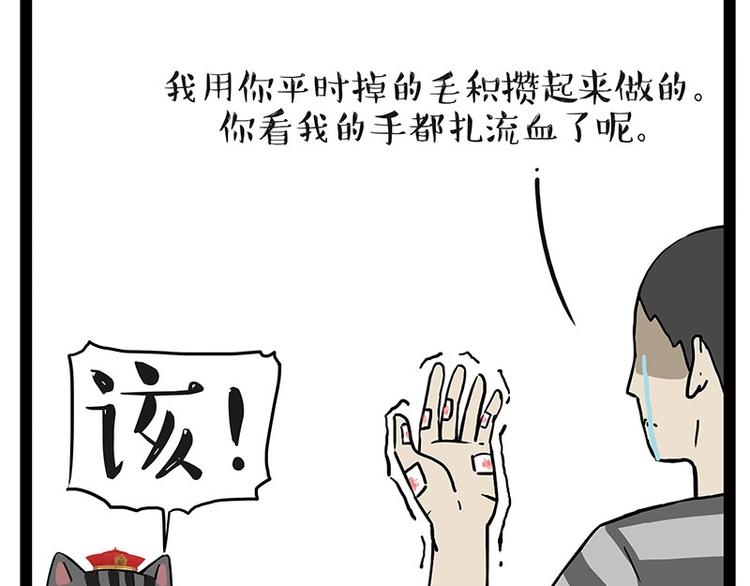 《吾皇巴扎黑》漫画最新章节第188话 收破烂也不收你礼物免费下拉式在线观看章节第【19】张图片