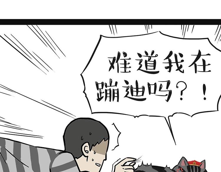 《吾皇巴扎黑》漫画最新章节第188话 收破烂也不收你礼物免费下拉式在线观看章节第【4】张图片