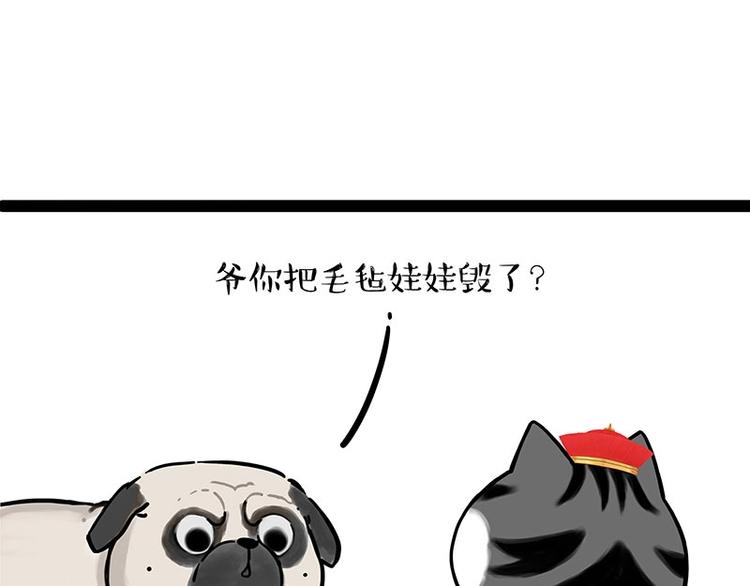 《吾皇巴扎黑》漫画最新章节第188话 收破烂也不收你礼物免费下拉式在线观看章节第【42】张图片