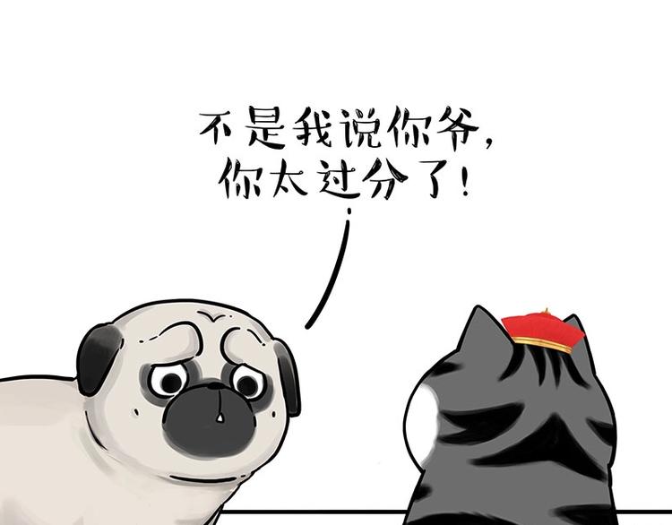 《吾皇巴扎黑》漫画最新章节第188话 收破烂也不收你礼物免费下拉式在线观看章节第【44】张图片