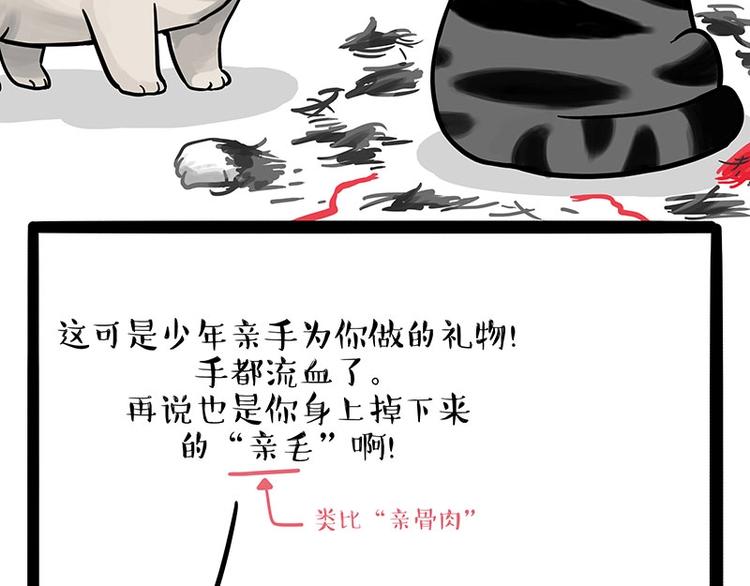 《吾皇巴扎黑》漫画最新章节第188话 收破烂也不收你礼物免费下拉式在线观看章节第【45】张图片