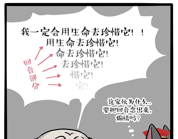 《吾皇巴扎黑》漫画最新章节第188话 收破烂也不收你礼物免费下拉式在线观看章节第【50】张图片