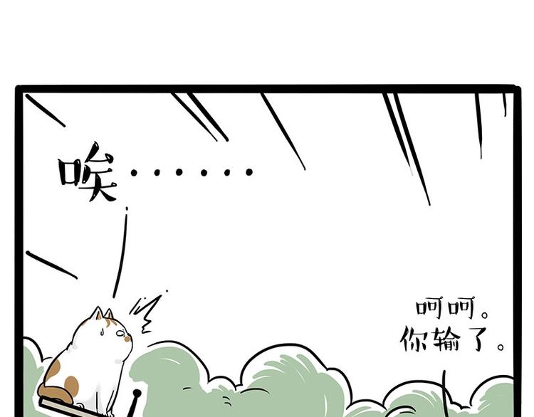 《吾皇巴扎黑》漫画最新章节第189话 就你胖，还能浪免费下拉式在线观看章节第【12】张图片