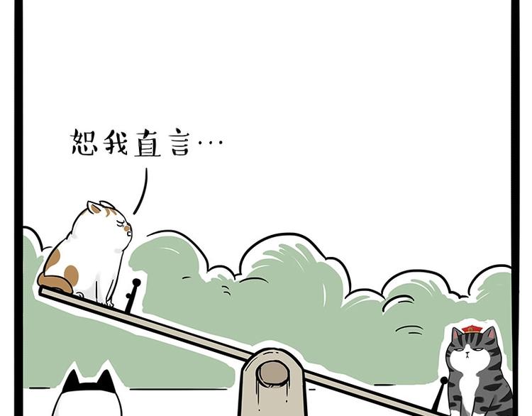 《吾皇巴扎黑》漫画最新章节第189话 就你胖，还能浪免费下拉式在线观看章节第【14】张图片