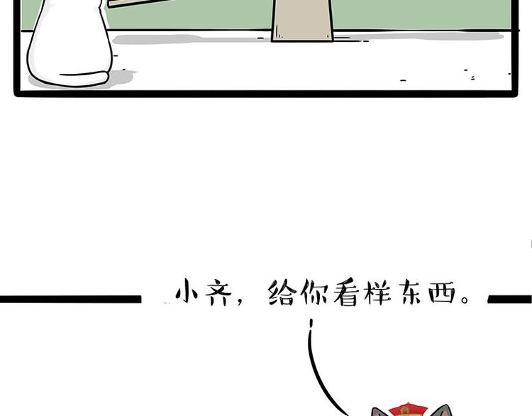 《吾皇巴扎黑》漫画最新章节第189话 就你胖，还能浪免费下拉式在线观看章节第【21】张图片