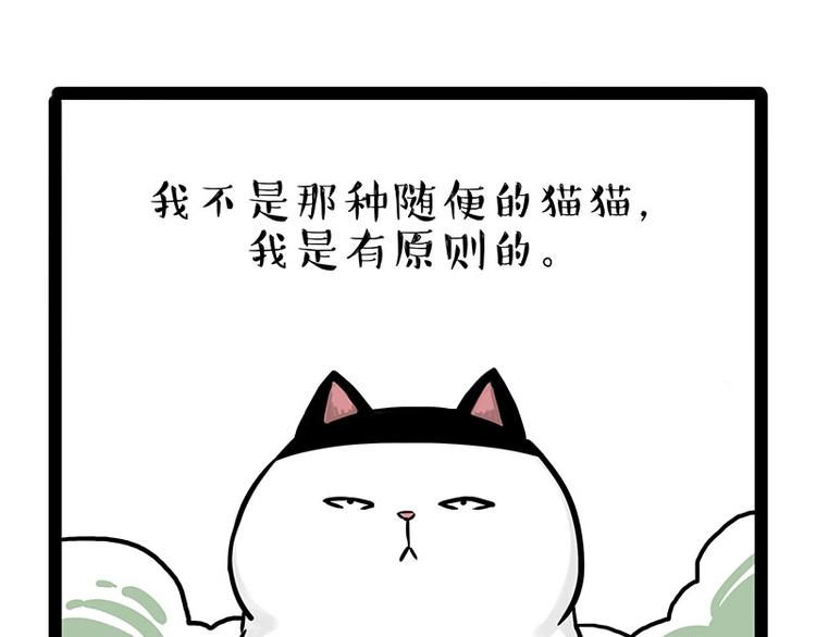 《吾皇巴扎黑》漫画最新章节第189话 就你胖，还能浪免费下拉式在线观看章节第【32】张图片