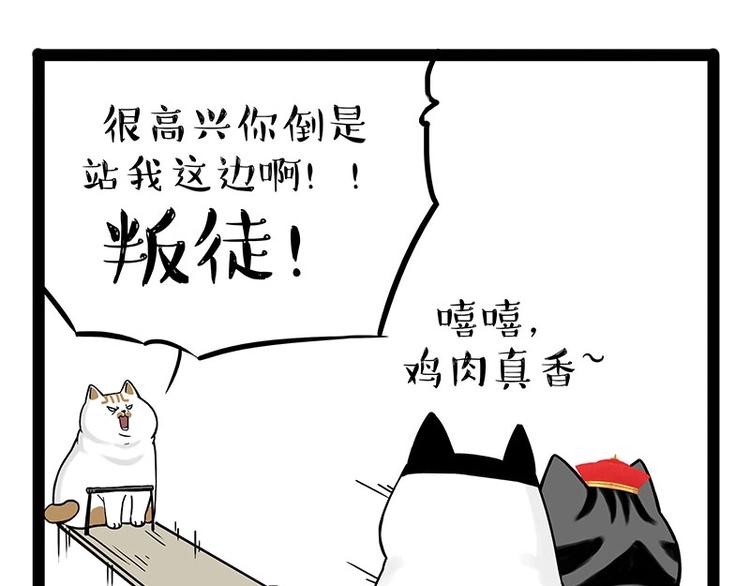 《吾皇巴扎黑》漫画最新章节第189话 就你胖，还能浪免费下拉式在线观看章节第【38】张图片