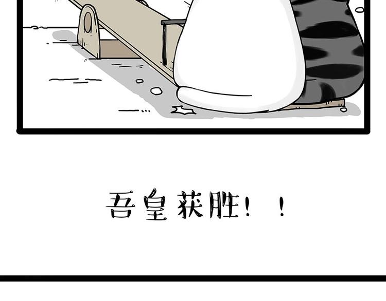 《吾皇巴扎黑》漫画最新章节第189话 就你胖，还能浪免费下拉式在线观看章节第【39】张图片