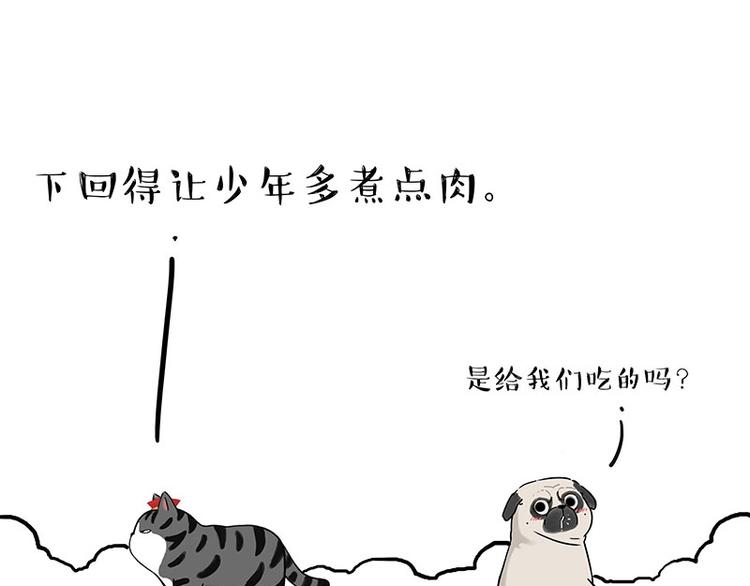 《吾皇巴扎黑》漫画最新章节第189话 就你胖，还能浪免费下拉式在线观看章节第【50】张图片