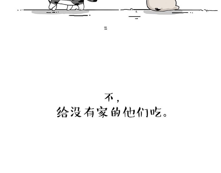 《吾皇巴扎黑》漫画最新章节第189话 就你胖，还能浪免费下拉式在线观看章节第【51】张图片