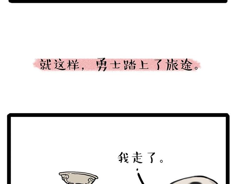 《吾皇巴扎黑》漫画最新章节第190话 敢听吾皇讲故事吗免费下拉式在线观看章节第【10】张图片