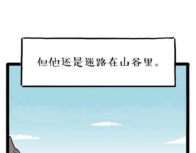 《吾皇巴扎黑》漫画最新章节第190话 敢听吾皇讲故事吗免费下拉式在线观看章节第【17】张图片