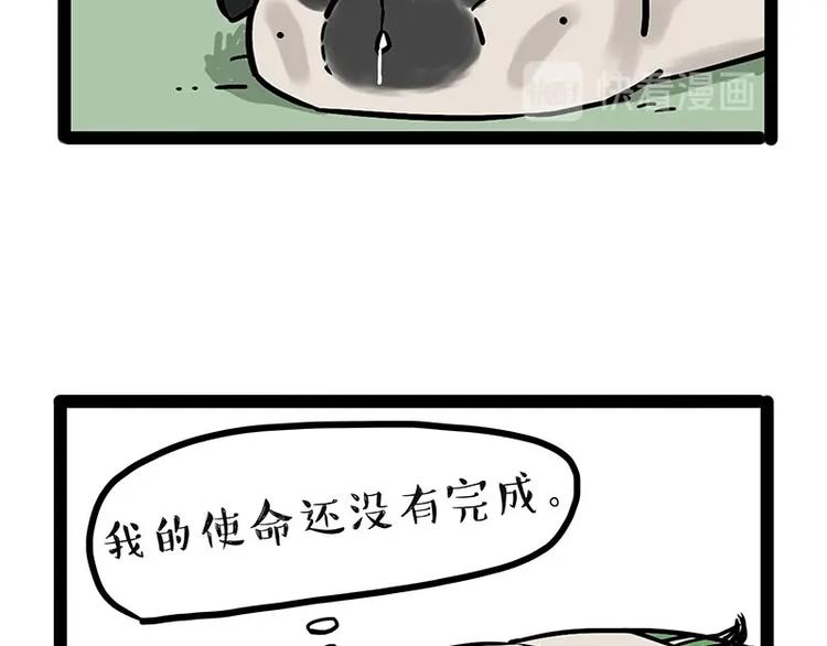 《吾皇巴扎黑》漫画最新章节第190话 敢听吾皇讲故事吗免费下拉式在线观看章节第【20】张图片