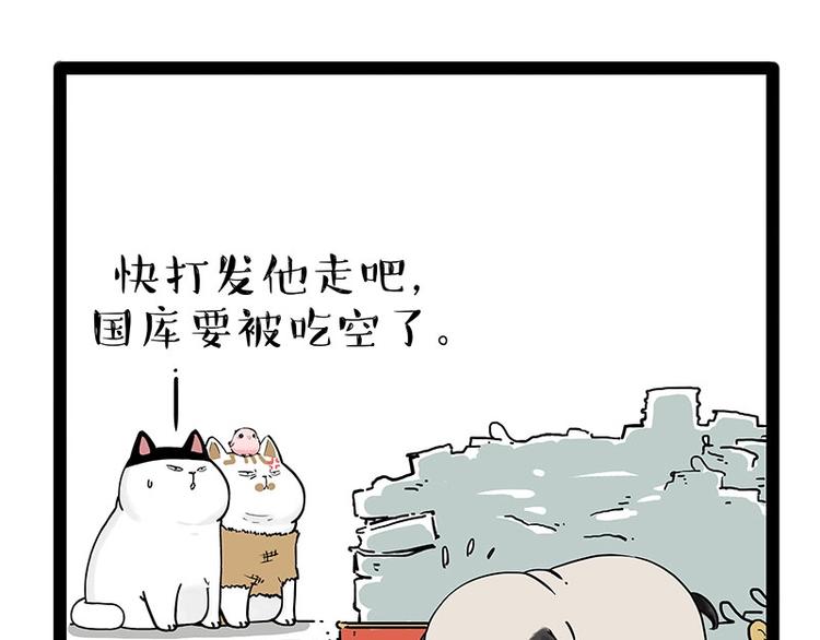 《吾皇巴扎黑》漫画最新章节第190话 敢听吾皇讲故事吗免费下拉式在线观看章节第【29】张图片