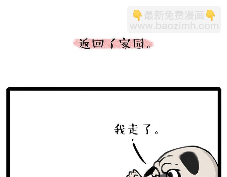 《吾皇巴扎黑》漫画最新章节第190话 敢听吾皇讲故事吗免费下拉式在线观看章节第【34】张图片