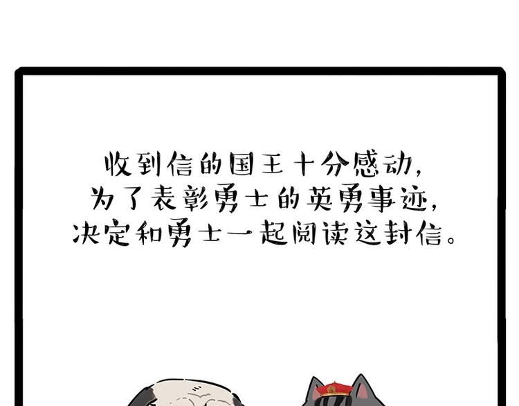 《吾皇巴扎黑》漫画最新章节第190话 敢听吾皇讲故事吗免费下拉式在线观看章节第【36】张图片