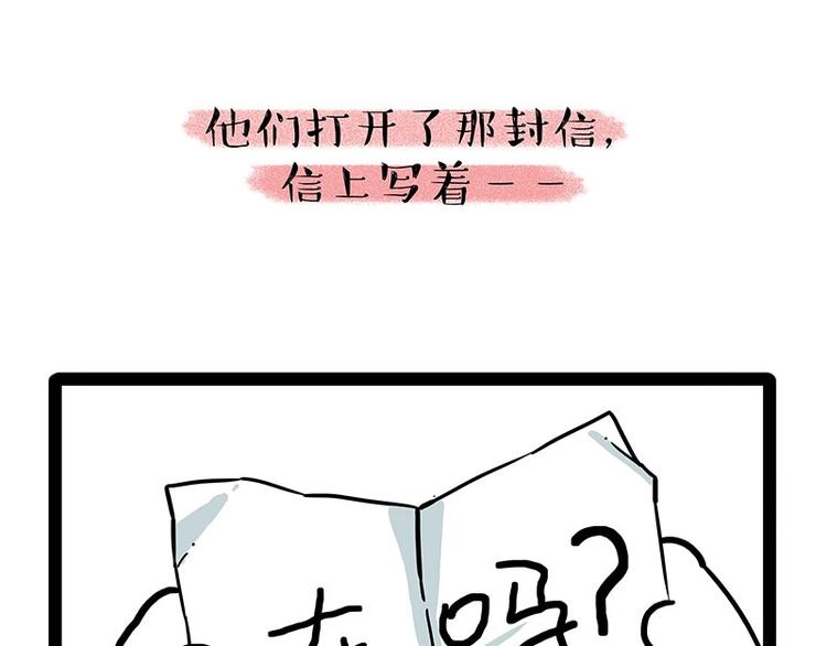 《吾皇巴扎黑》漫画最新章节第190话 敢听吾皇讲故事吗免费下拉式在线观看章节第【39】张图片