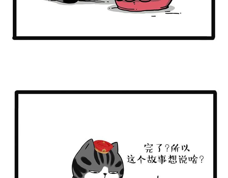 《吾皇巴扎黑》漫画最新章节第190话 敢听吾皇讲故事吗免费下拉式在线观看章节第【42】张图片