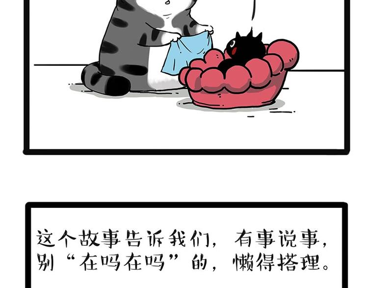 《吾皇巴扎黑》漫画最新章节第190话 敢听吾皇讲故事吗免费下拉式在线观看章节第【43】张图片