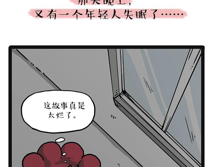 《吾皇巴扎黑》漫画最新章节第190话 敢听吾皇讲故事吗免费下拉式在线观看章节第【45】张图片