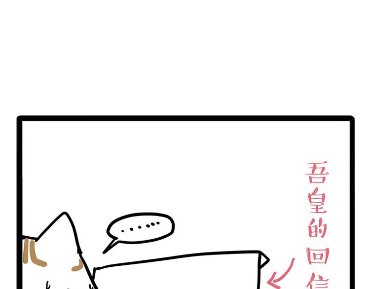 《吾皇巴扎黑》漫画最新章节第190话 敢听吾皇讲故事吗免费下拉式在线观看章节第【47】张图片