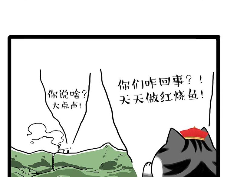 《吾皇巴扎黑》漫画最新章节第190话 敢听吾皇讲故事吗免费下拉式在线观看章节第【7】张图片