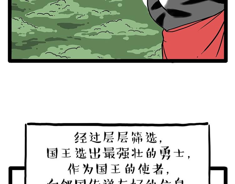 《吾皇巴扎黑》漫画最新章节第190话 敢听吾皇讲故事吗免费下拉式在线观看章节第【8】张图片