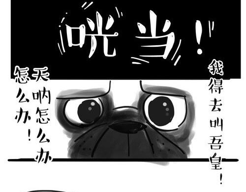 【吾皇巴扎黑】漫画-（第20话 蜜汁少年！）章节漫画下拉式图片-9.jpg