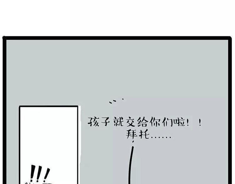 《吾皇巴扎黑》漫画最新章节第191话 猫猫无证看孩子？！免费下拉式在线观看章节第【18】张图片